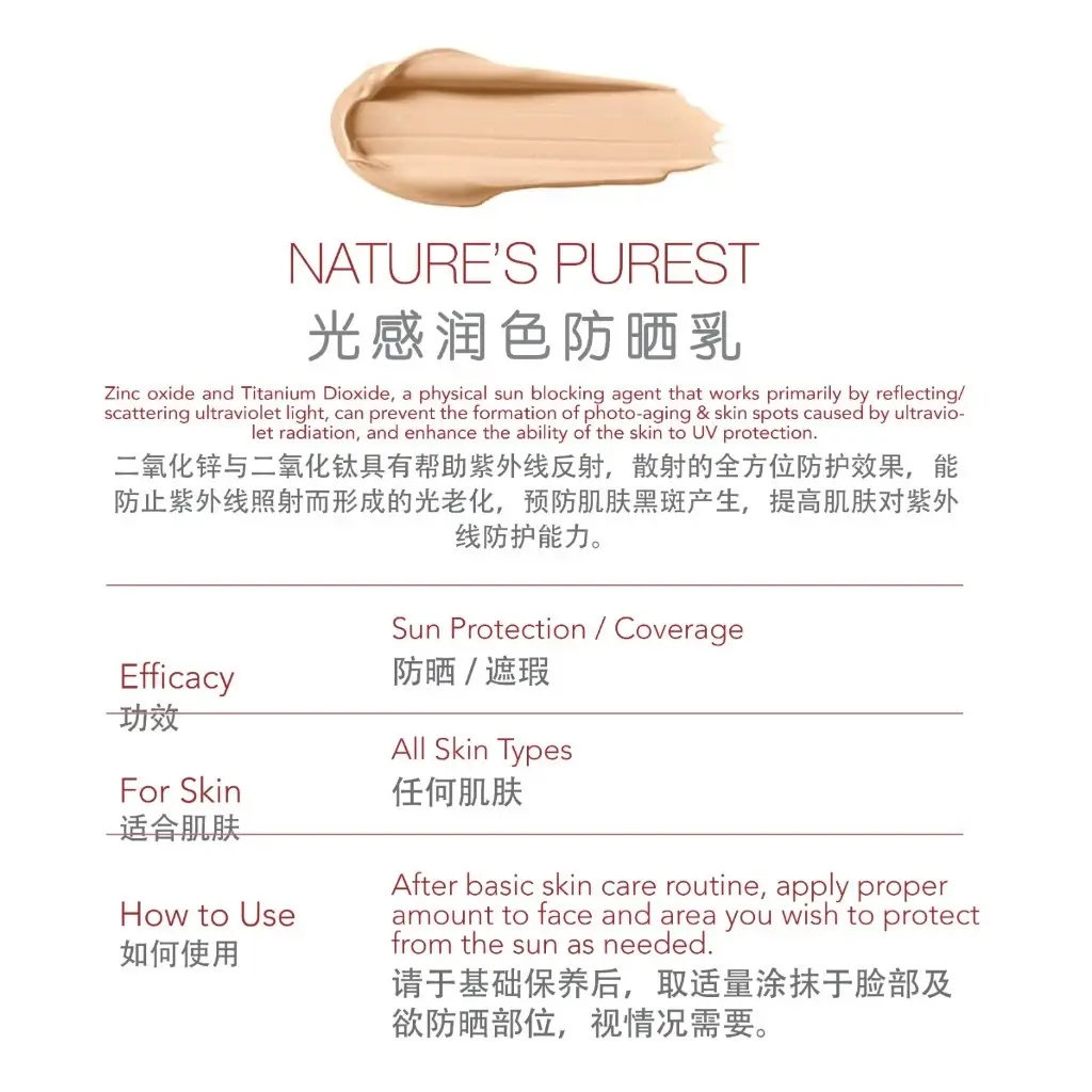 Nature’s Purest