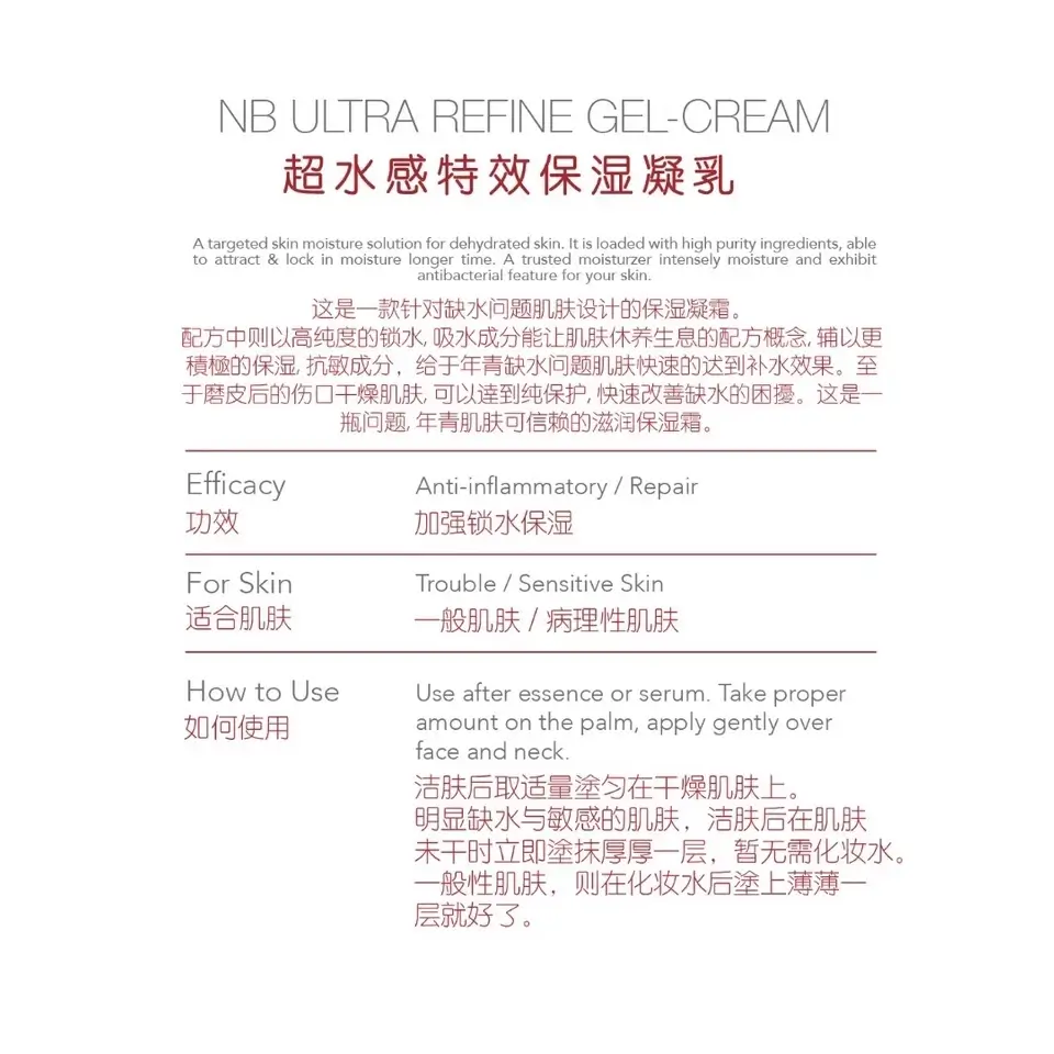 NB Ultra Refine Gel-Cream